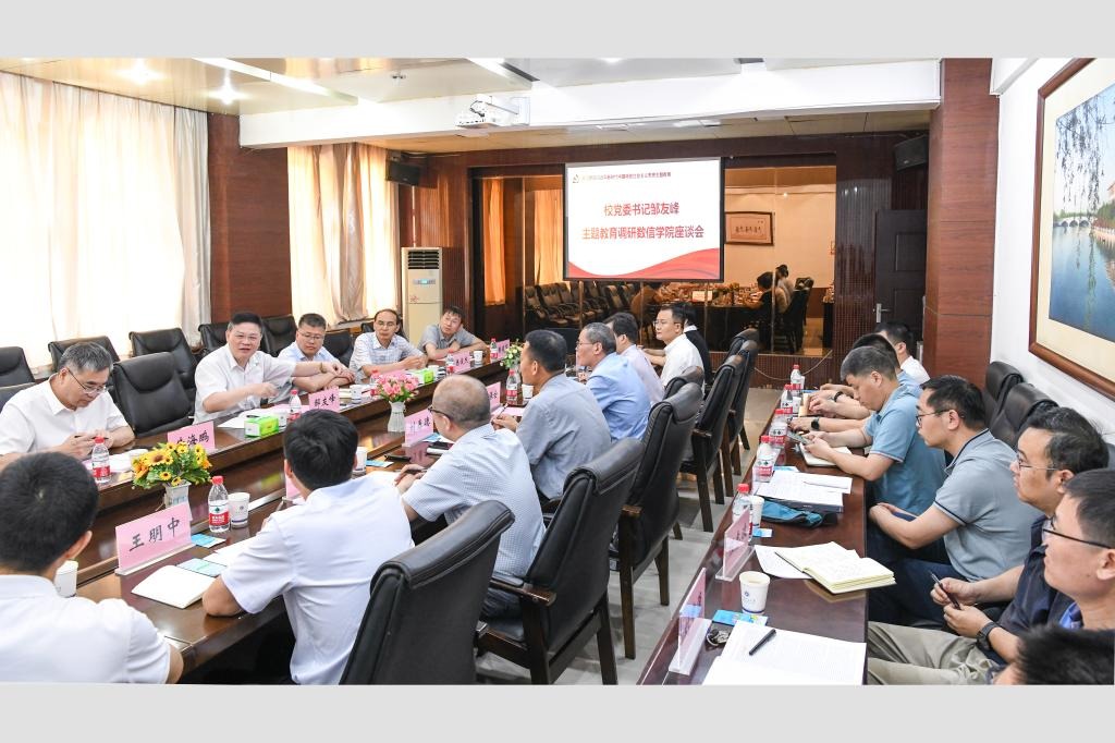校党委书记邹友峰调研永利体育官网登录主题教育...