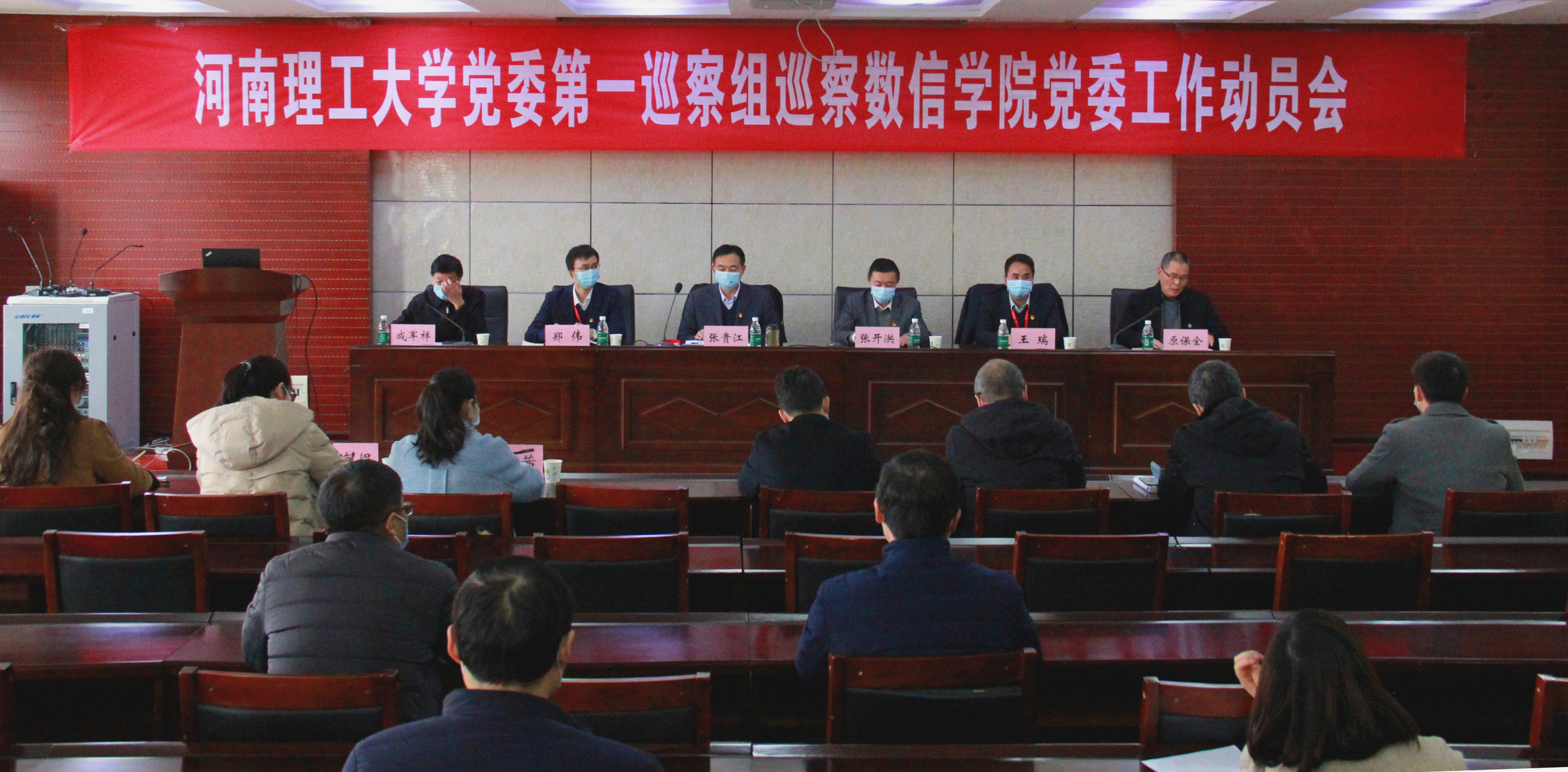 永利体育官网登录党委第一巡察组巡察数信学...